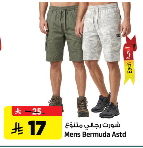 available at Al Madina Hypermarket in KSA, Saudi Arabia, Saudi - Riyadh