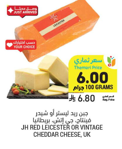 available at أسواق التميمي in مملكة العربية السعودية, السعودية, سعودية - تبوك