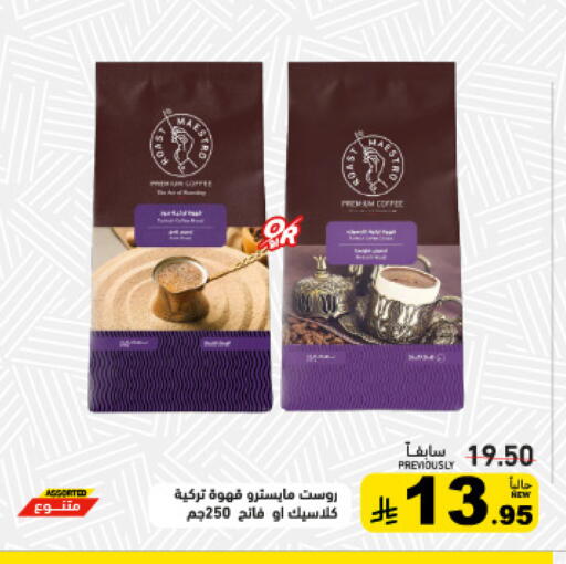 available at Aswaq Ramez in KSA, Saudi Arabia, Saudi - Tabuk