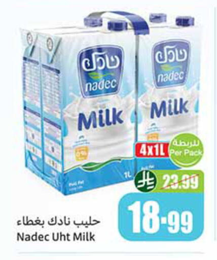 available at أسواق عبد الله العثيم in مملكة العربية السعودية, السعودية, سعودية - تبوك