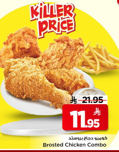 available at مارك & سيف in مملكة العربية السعودية, السعودية, سعودية - الخبر‎