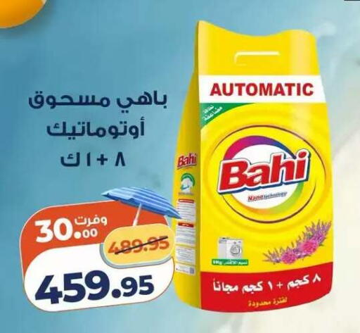 available at Kazyon  in Egypt - Cairo