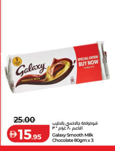 available at لولو هايبرماركت in الإمارات العربية المتحدة , الامارات - رَأْس ٱلْخَيْمَة