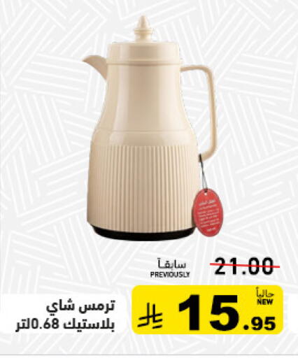 available at Aswaq Ramez in KSA, Saudi Arabia, Saudi - Tabuk