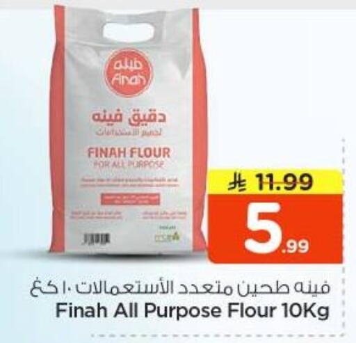available at Nesto in KSA, Saudi Arabia, Saudi - Al-Kharj