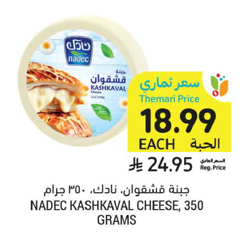 available at أسواق التميمي in مملكة العربية السعودية, السعودية, سعودية - تبوك