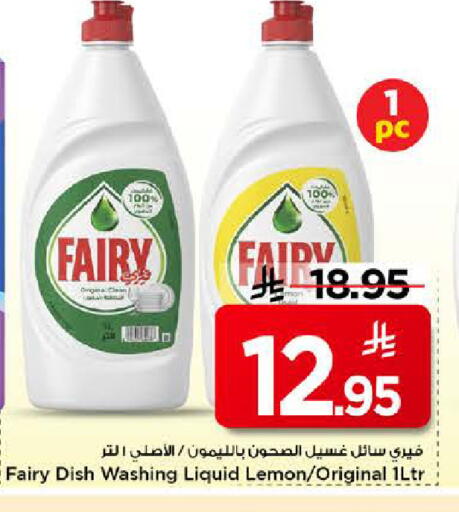 Lemon available at Mark & Save in KSA, Saudi Arabia, Saudi - Riyadh