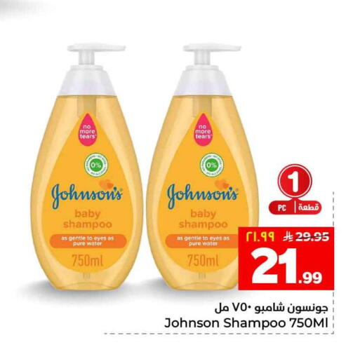 available at هايبر الوفاء in مملكة العربية السعودية, السعودية, سعودية - الرياض