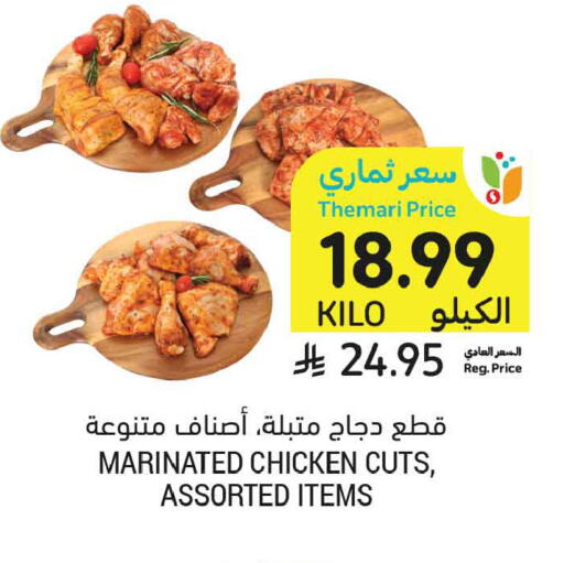 available at أسواق التميمي in مملكة العربية السعودية, السعودية, سعودية - تبوك