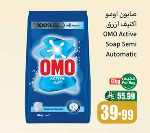 available at أسواق عبد الله العثيم in مملكة العربية السعودية, السعودية, سعودية - تبوك