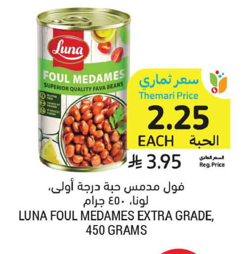 available at أسواق التميمي in مملكة العربية السعودية, السعودية, سعودية - تبوك