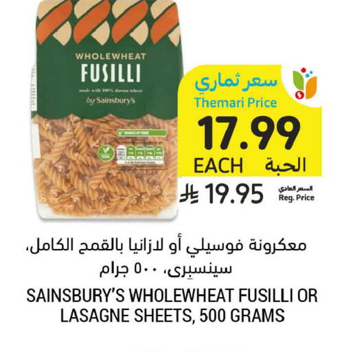 available at أسواق التميمي in مملكة العربية السعودية, السعودية, سعودية - تبوك
