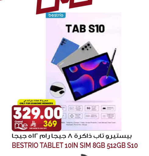 available at Grand Hyper in KSA, Saudi Arabia, Saudi - Riyadh