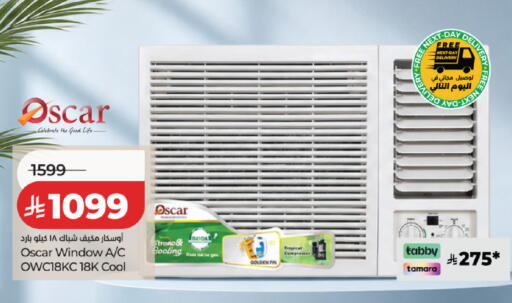 available at لولو هايبرماركت in مملكة العربية السعودية, السعودية, سعودية - الخبر‎