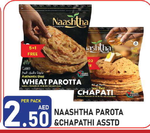 available at بلس مارت in الإمارات العربية المتحدة , الامارات - الشارقة / عجمان