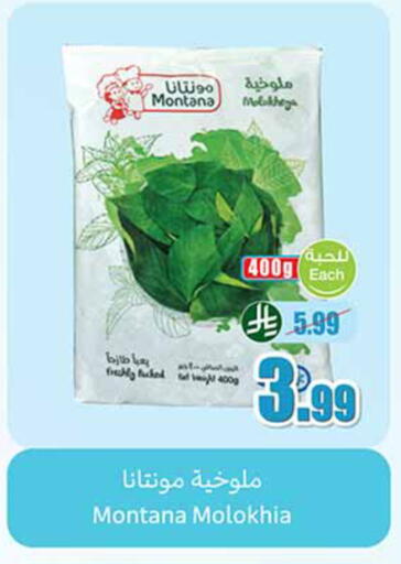 available at أسواق عبد الله العثيم in مملكة العربية السعودية, السعودية, سعودية - تبوك