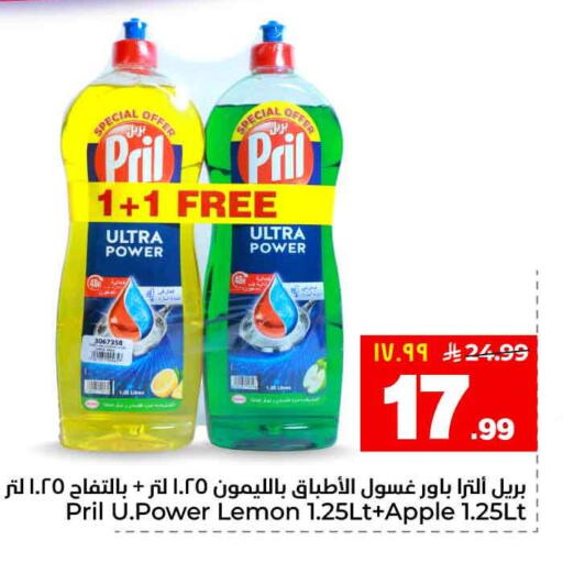 Lemon Apple available at Hyper Al Wafa in KSA, Saudi Arabia, Saudi - Al-Kharj