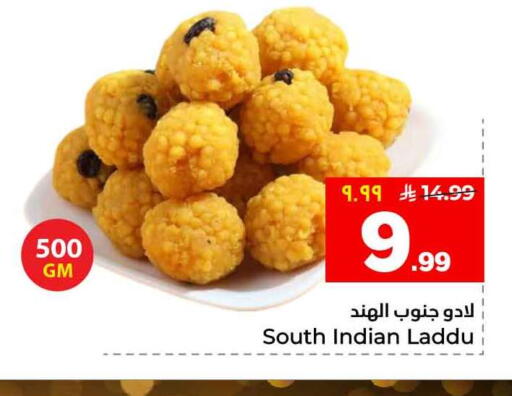 available at هايبر الوفاء in مملكة العربية السعودية, السعودية, سعودية - الرياض