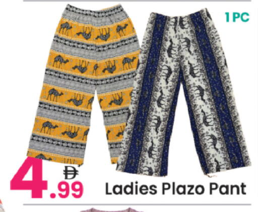 available at Everyday Center in UAE - Sharjah / Ajman