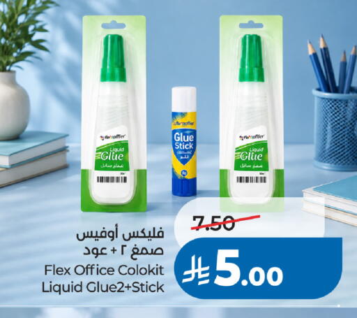 available at لولو هايبرماركت in مملكة العربية السعودية, السعودية, سعودية - تبوك