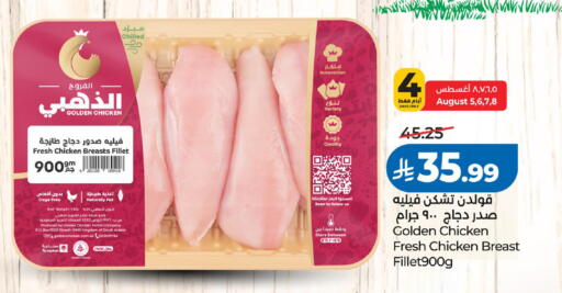 available at LULU Hypermarket in KSA, Saudi Arabia, Saudi - Al-Kharj