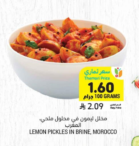 Lemon available at أسواق التميمي in مملكة العربية السعودية, السعودية, سعودية - تبوك