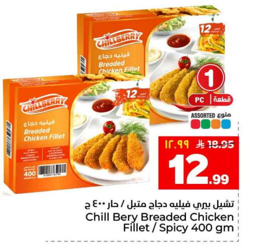 available at Hyper Al Wafa in KSA, Saudi Arabia, Saudi - Al-Kharj