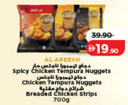 available at لولو هايبرماركت in الإمارات العربية المتحدة , الامارات - رَأْس ٱلْخَيْمَة