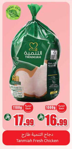 available at Othaim Markets in KSA, Saudi Arabia, Saudi - Jeddah
