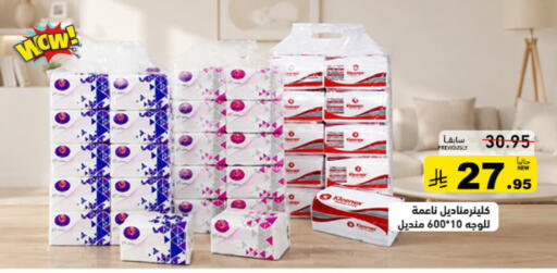 available at Aswaq Ramez in KSA, Saudi Arabia, Saudi - Tabuk