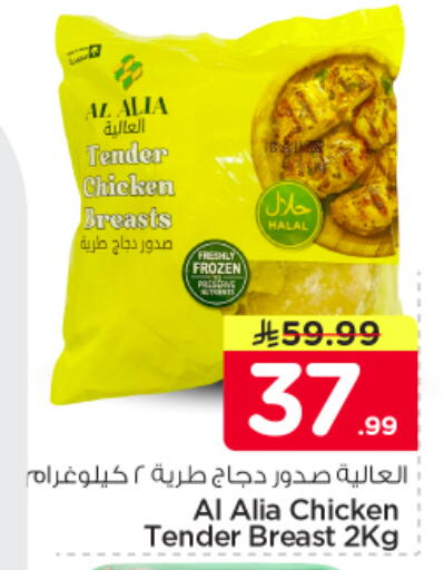 available at نستو in مملكة العربية السعودية, السعودية, سعودية - الرياض