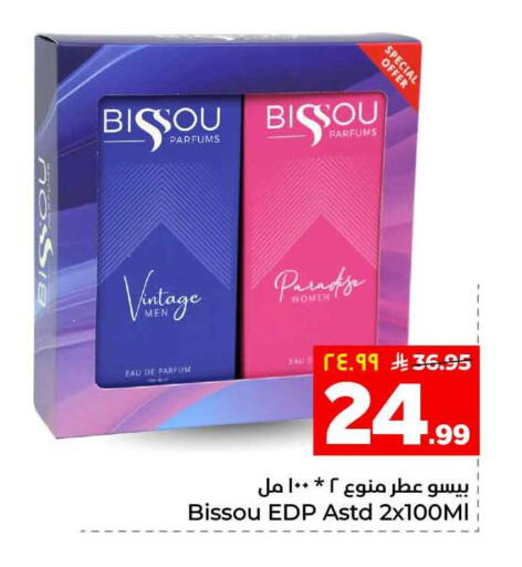 available at هايبر الوفاء in مملكة العربية السعودية, السعودية, سعودية - الخرج