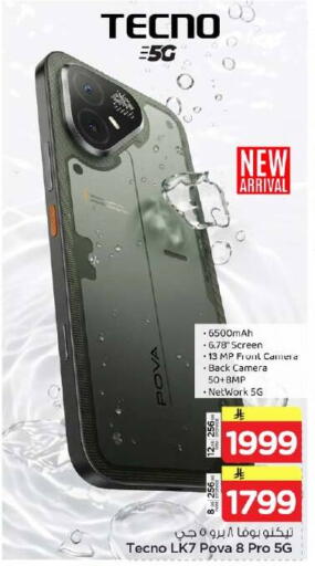 available at Nesto in KSA, Saudi Arabia, Saudi - Al-Kharj