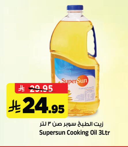 available at Al Madina Hypermarket in KSA, Saudi Arabia, Saudi - Riyadh