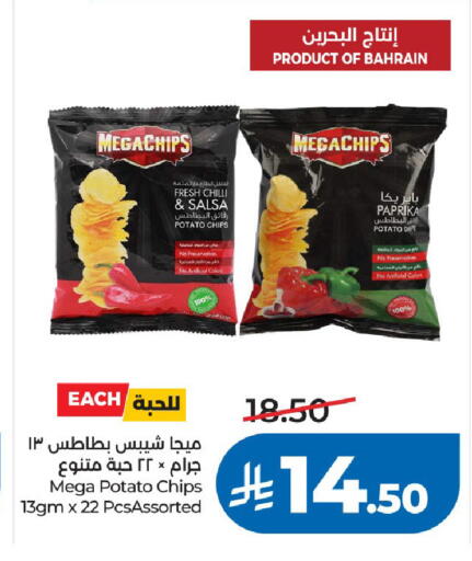Chilli Potato Paprika available at LULU Hypermarket in KSA, Saudi Arabia, Saudi - Riyadh