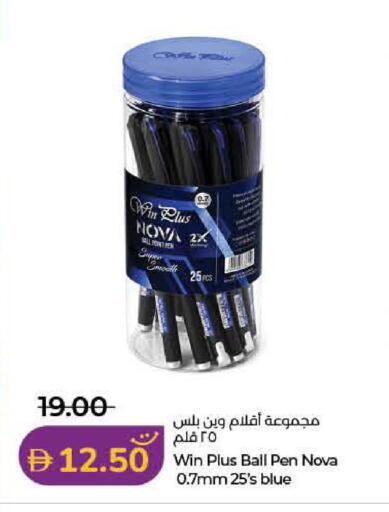 available at لولو هايبرماركت in الإمارات العربية المتحدة , الامارات - الشارقة / عجمان