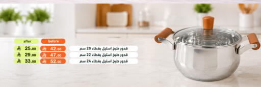 available at Aswaq Ramez in KSA, Saudi Arabia, Saudi - Tabuk