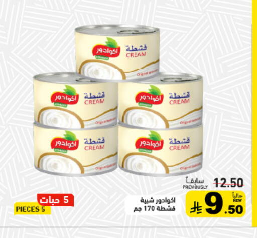available at Aswaq Ramez in KSA, Saudi Arabia, Saudi - Tabuk