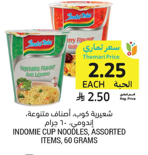 available at أسواق التميمي in مملكة العربية السعودية, السعودية, سعودية - تبوك