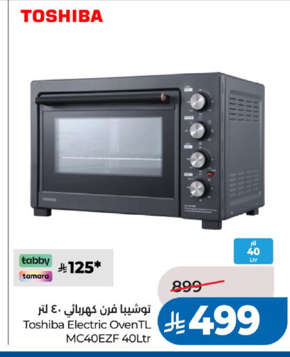 available at لولو هايبرماركت in مملكة العربية السعودية, السعودية, سعودية - الخبر‎
