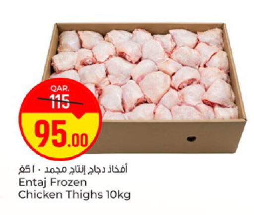 available at Paris Hypermarket in Qatar - Umm Salal