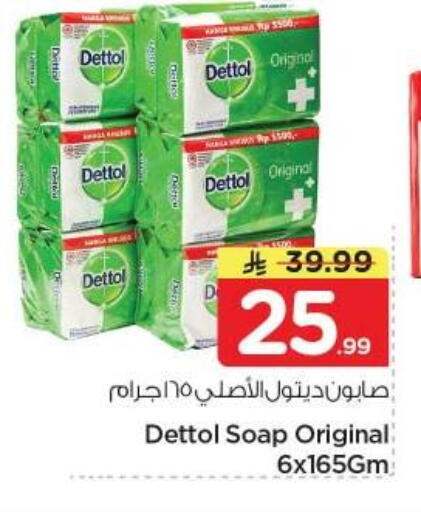 available at نستو in مملكة العربية السعودية, السعودية, سعودية - الخرج
