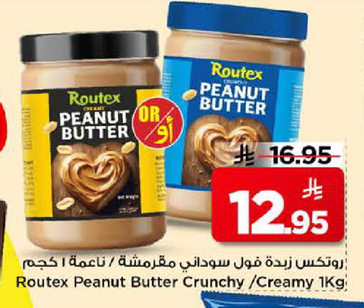 available at مارك & سيف in مملكة العربية السعودية, السعودية, سعودية - الرياض