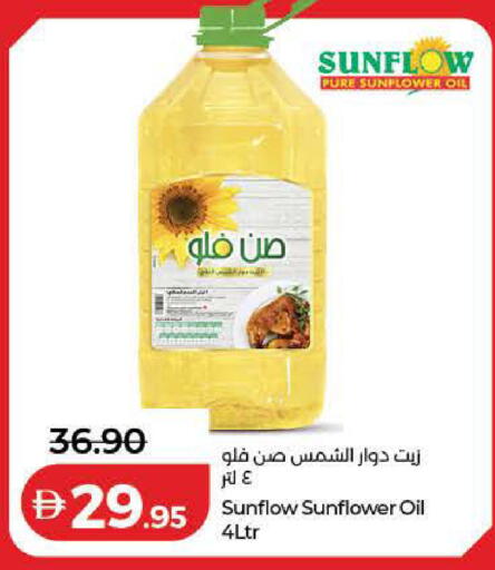 available at لولو هايبرماركت in الإمارات العربية المتحدة , الامارات - الشارقة / عجمان