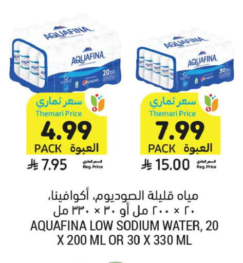 available at أسواق التميمي in مملكة العربية السعودية, السعودية, سعودية - تبوك