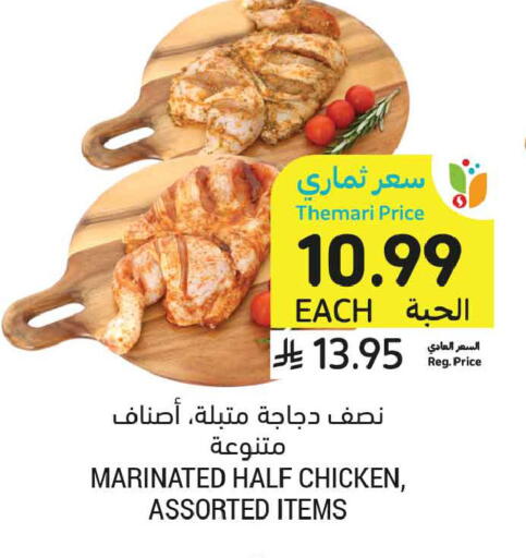 available at أسواق التميمي in مملكة العربية السعودية, السعودية, سعودية - تبوك