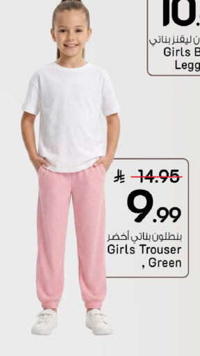 available at Mark & Save in KSA, Saudi Arabia, Saudi - Riyadh