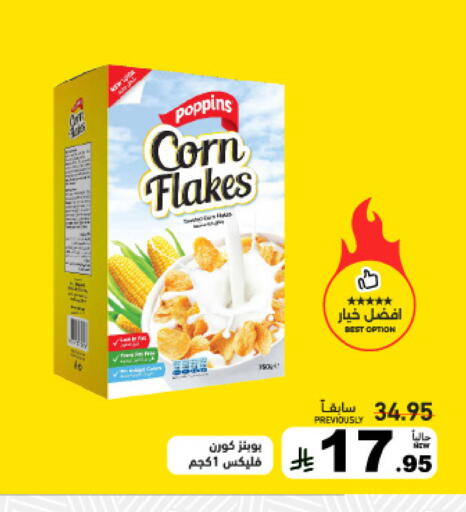 available at Aswaq Ramez in KSA, Saudi Arabia, Saudi - Tabuk