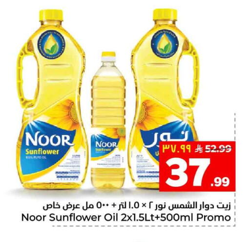 available at Hyper Al Wafa in KSA, Saudi Arabia, Saudi - Riyadh