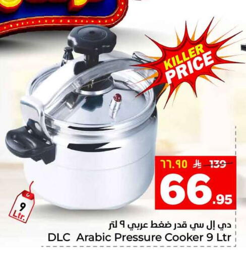 available at Hyper Al Wafa in KSA, Saudi Arabia, Saudi - Riyadh